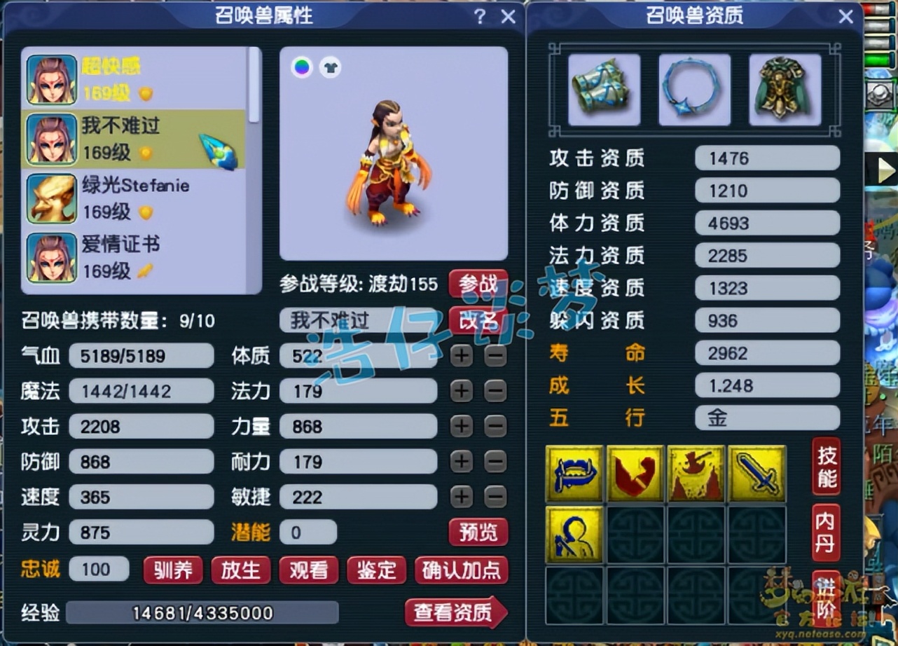 梦幻西游：159盘丝带70级装备，拿全服64强？低投入照样能逆袭