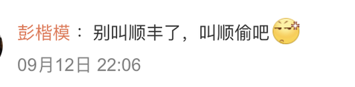 顺丰寄丢20克黄金保价只赔两千,顺丰寄丢20克黄金保价八千至两千