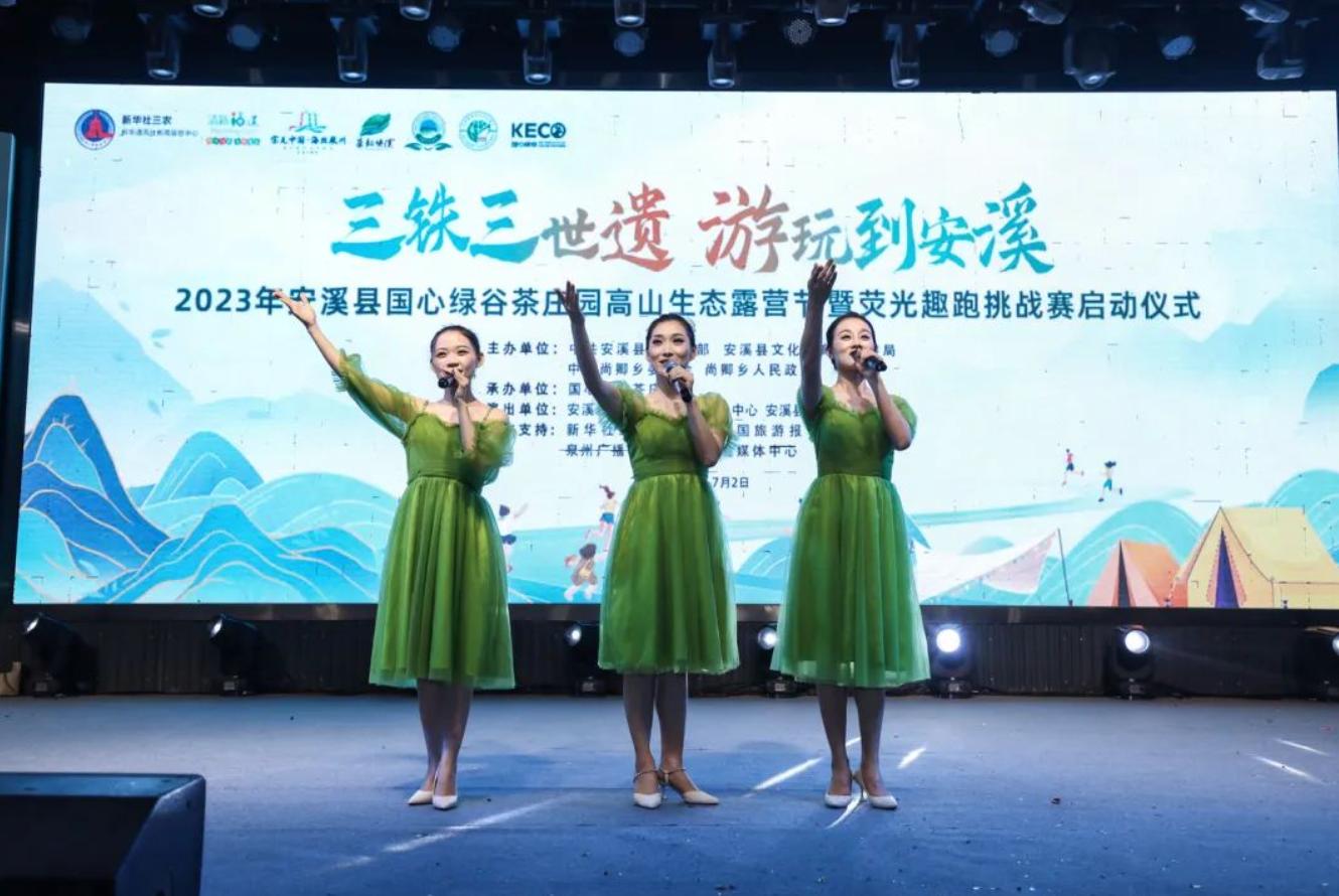 泉州安溪国心绿谷园门票多少钱,安溪国心绿谷露营节