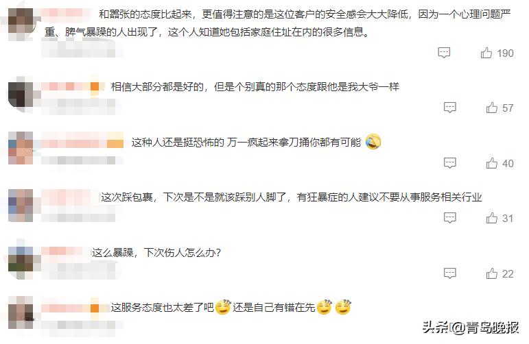 快递员遭投诉当客户面踩碎包裹走,快递员被投诉当客户面踩碎包裹