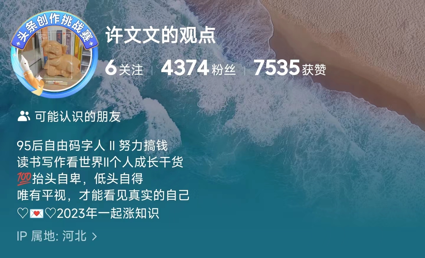 头条粉丝破千最快的方法,头条粉丝4000是什么水平