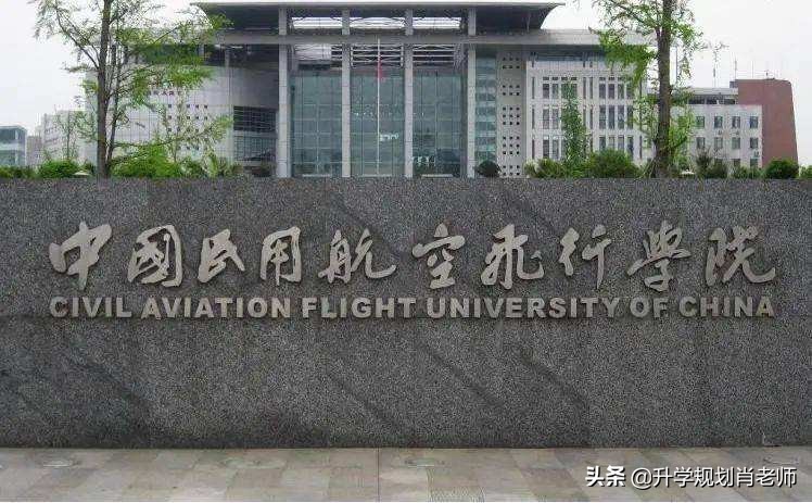 中国民用航空飞行学院毕业去向,中国民用航空飞行学院毕业进部队