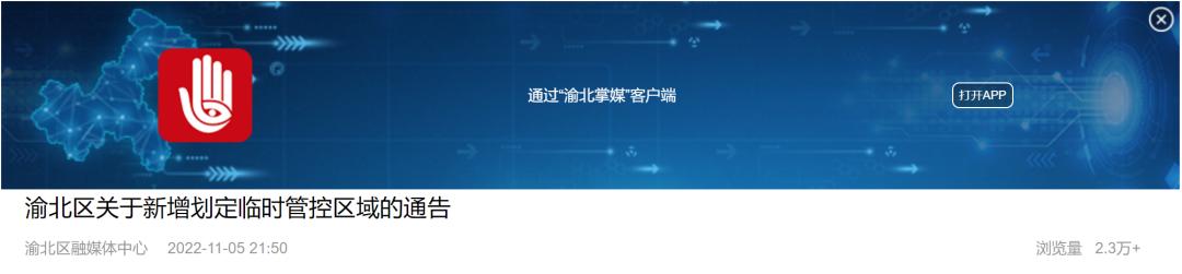 渝北区最新行政区划调整,重庆市区域划分调整方案