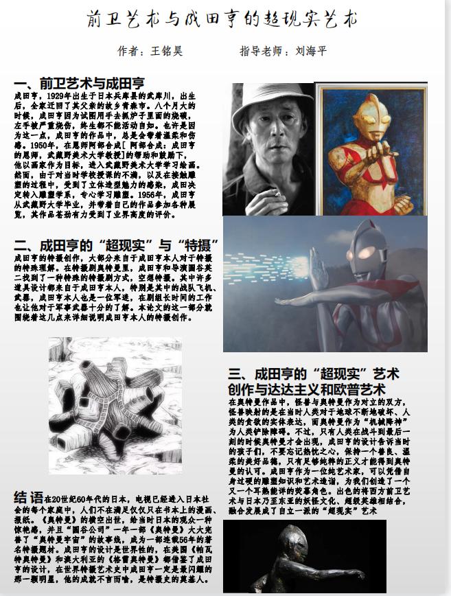 中国美术学院毕业作品展,山东艺术学院油画毕业展