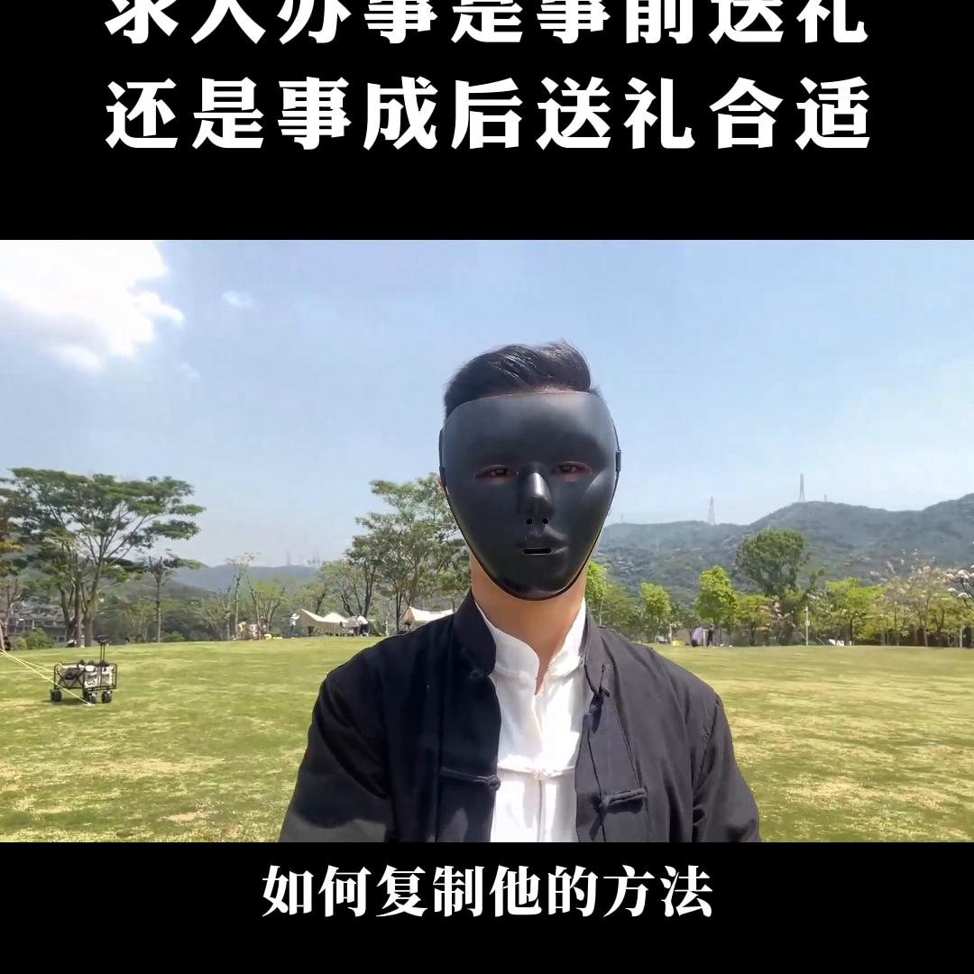 事前送礼和事后送礼的性质,求熟人办事是先送礼还是后送礼