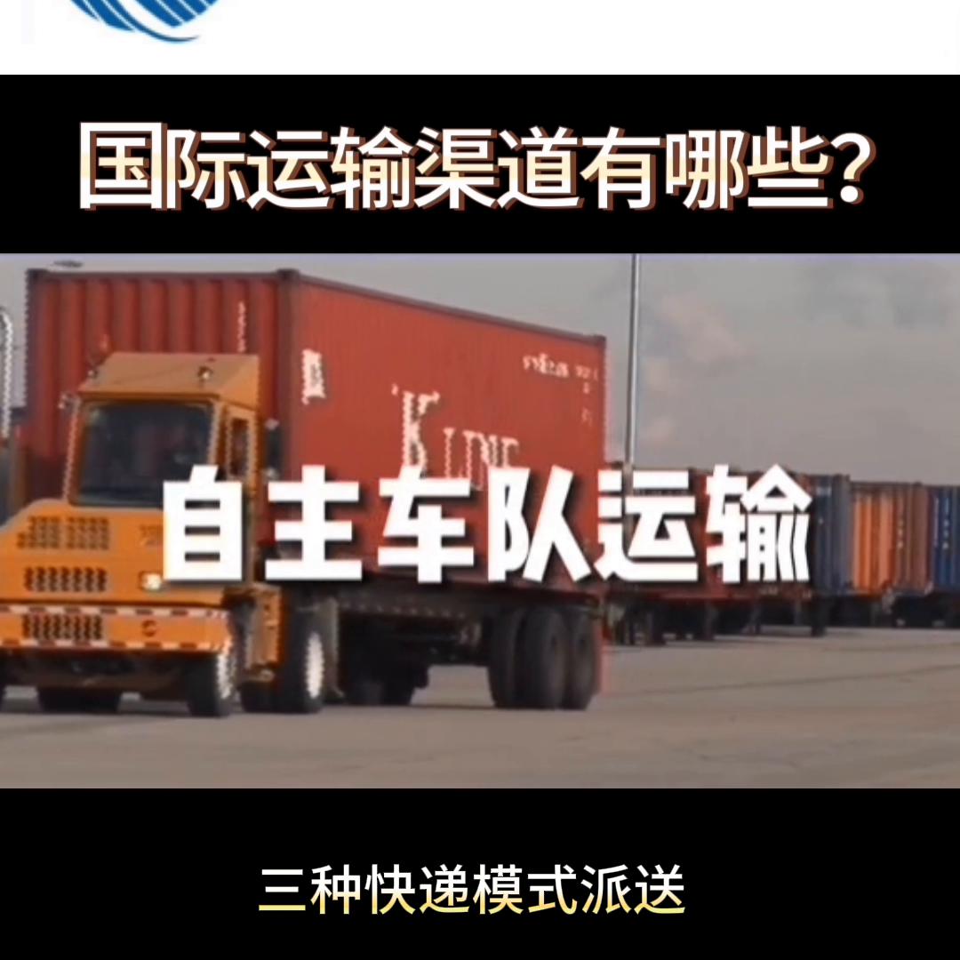 国际出口物流公司的运作流程,国际物流进出口流程详细教程