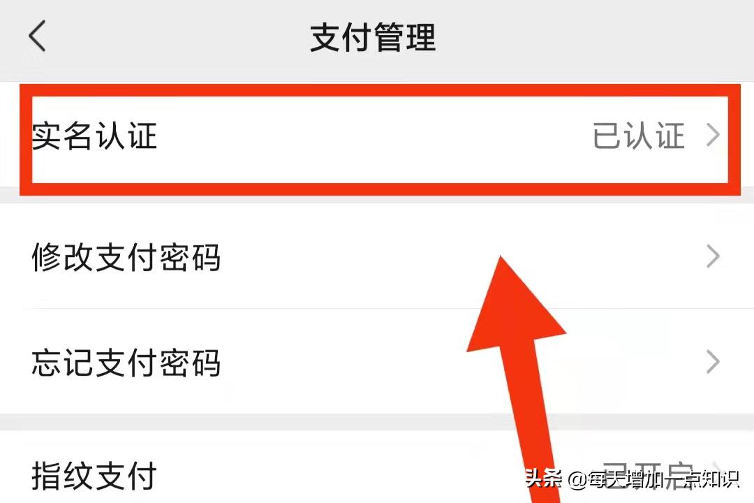 微信更换实名认证对微信有影响吗,微信更换实名后能再换实名认证吗
