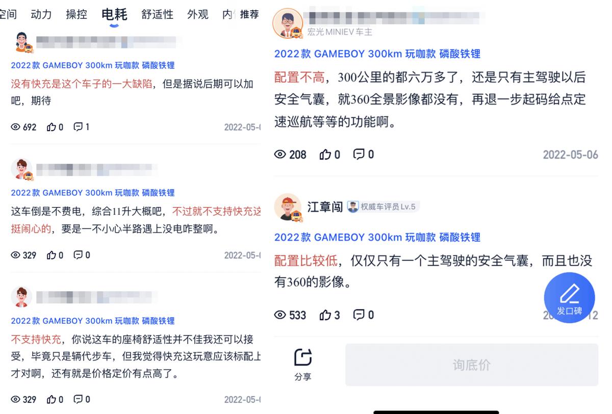 宏光minievgameboy版售5.58-6.98万,宏光minievgameboy