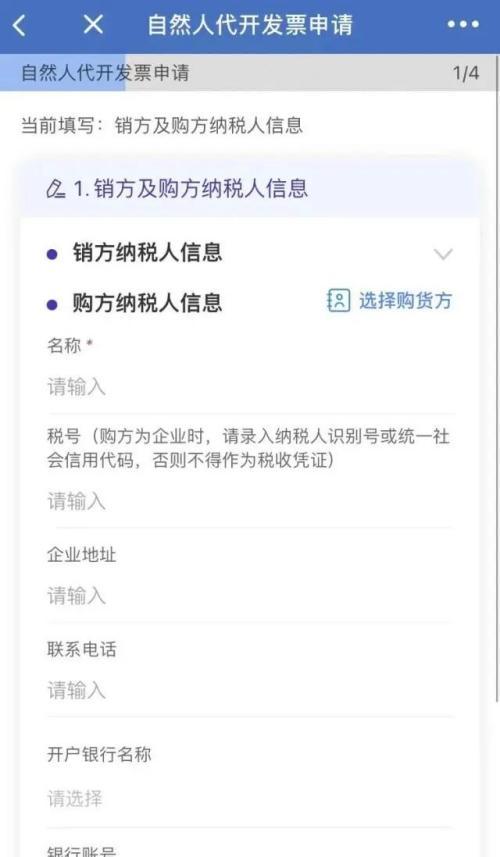 @坪山er，线上申请的发票可以免费邮寄到家啦