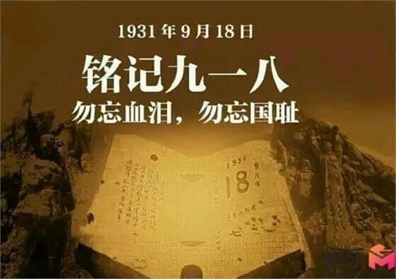 九一八国人铭记的历史,勿忘国耻日军暴行纪录片