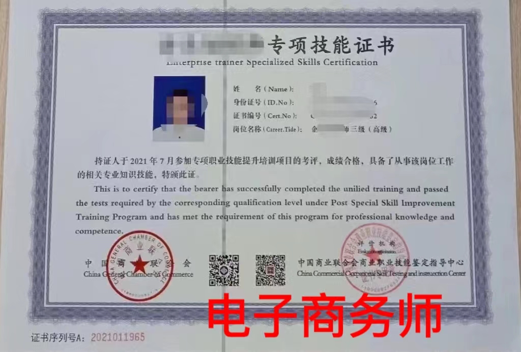 想考电子商务师证报名费用高吗,报考电子商务师证多少钱