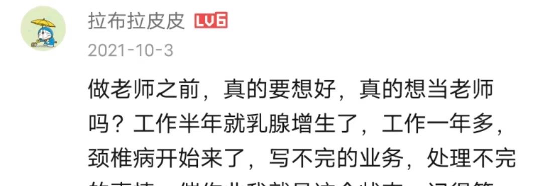 教师辛苦的事例,教师工作辛苦但收入却一般