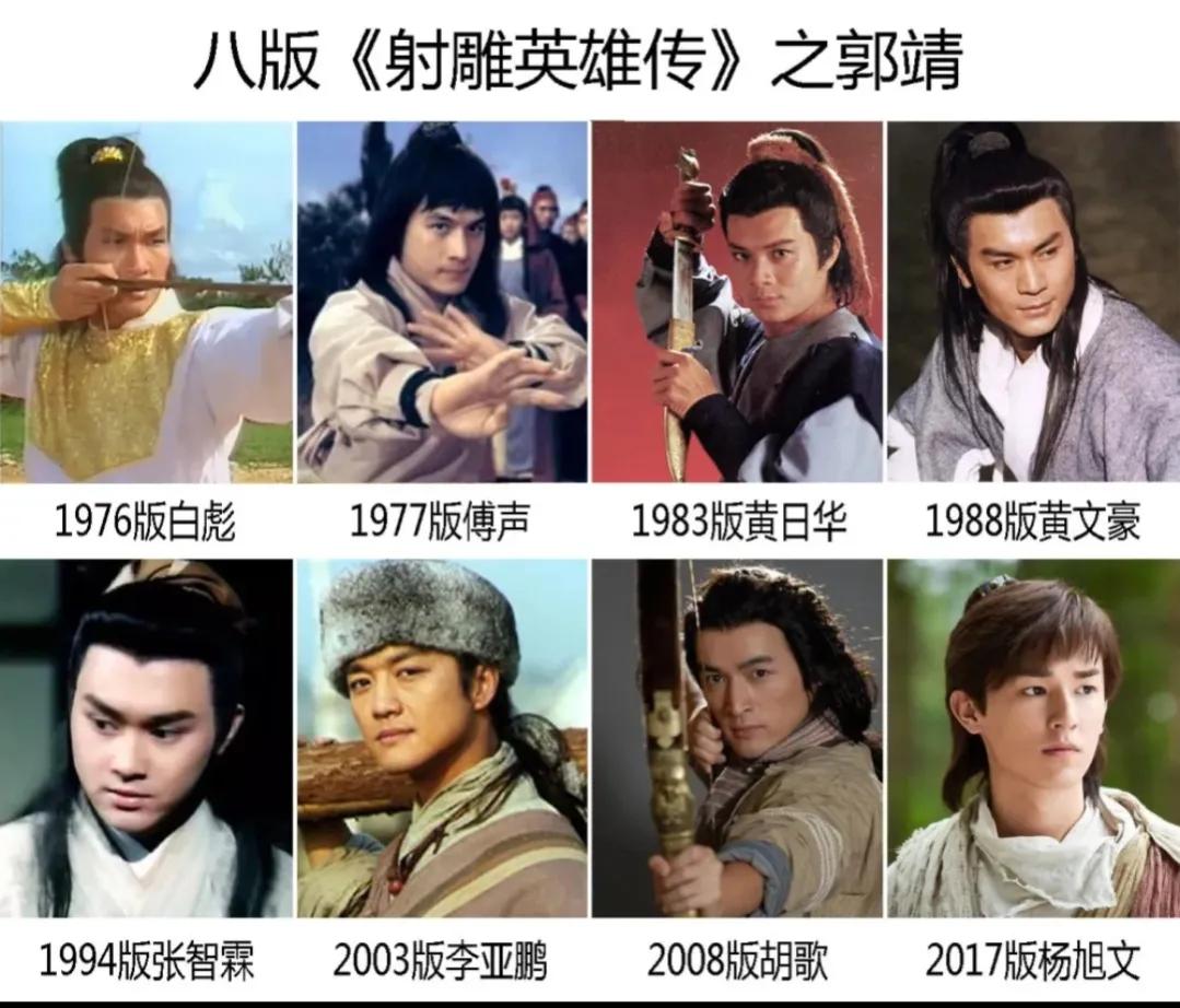 郭靖哪一年出生在宋朝时期,正史中的郭靖