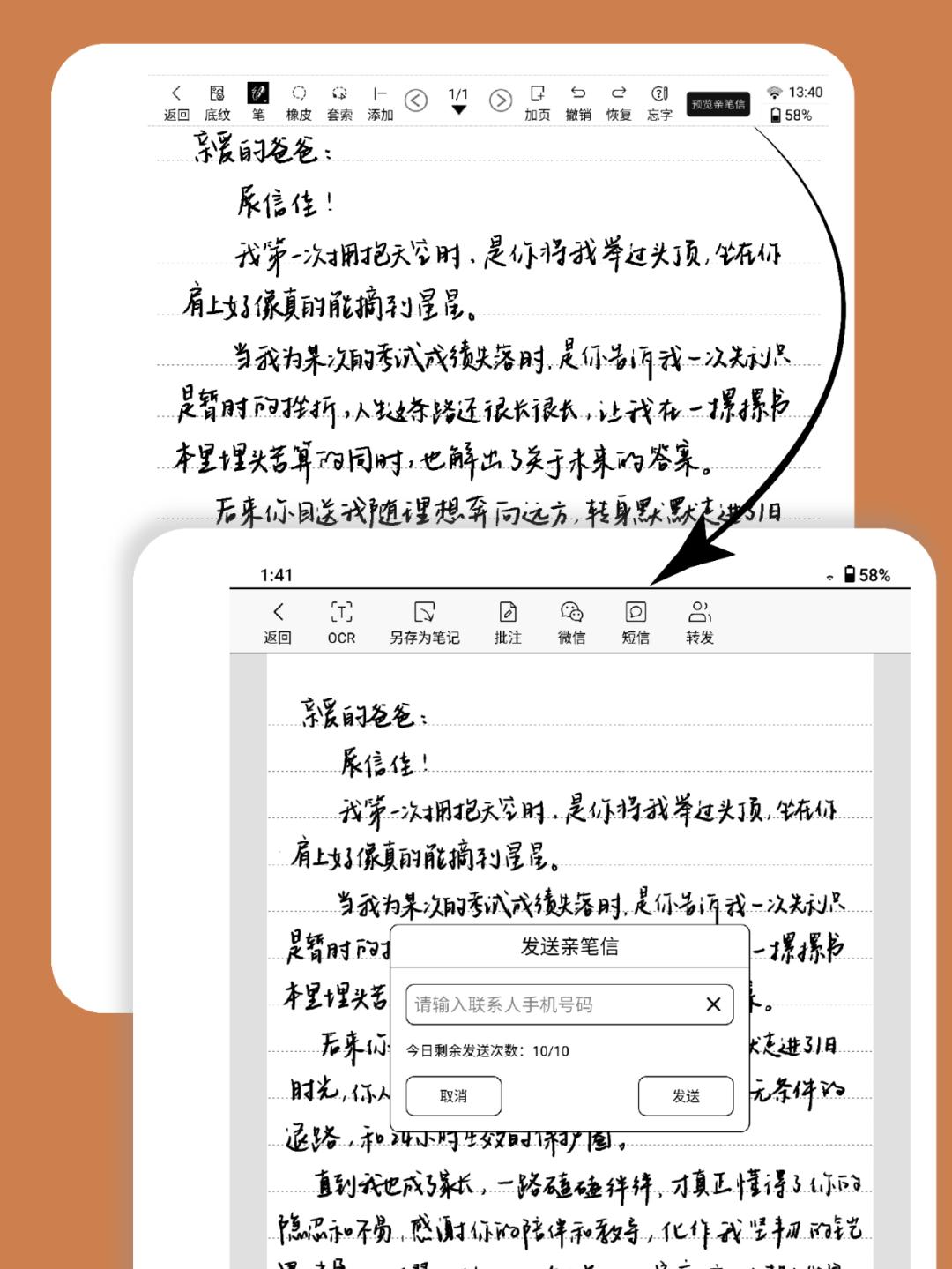 汉王书信APP重磅发布：集科技与人文，数字时代也能“手写”交流