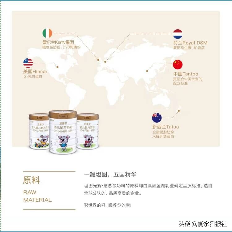 坦图思慕尔小分子奶粉测评,何康辉