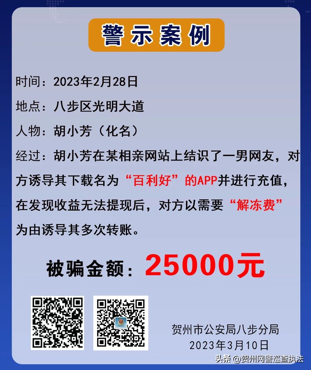 网上团伙冒充京东金条破案了吗,网上团伙冒充京东金条