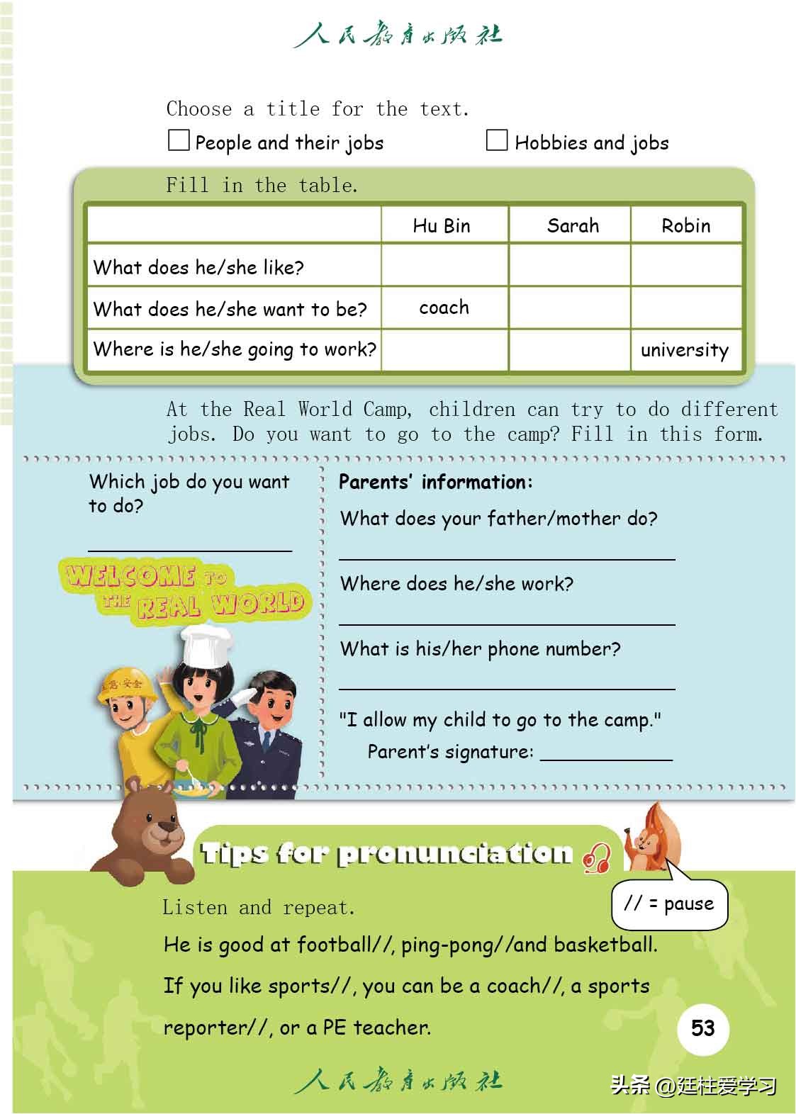 英语pep版三年级起点是什么版,英语pep三年级起点