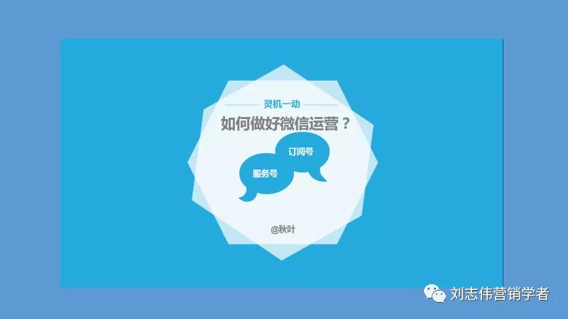 丁香园社群运营方案ppt,养老社区社群运营经验分享ppt