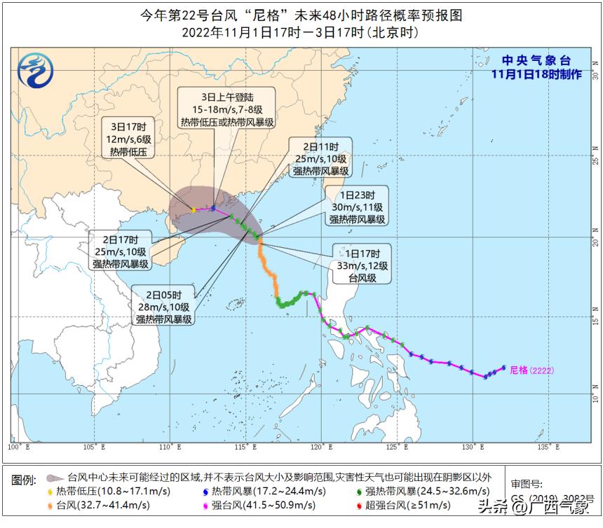 天气预报台风登陆广西,广西气象发布大风黄色预警
