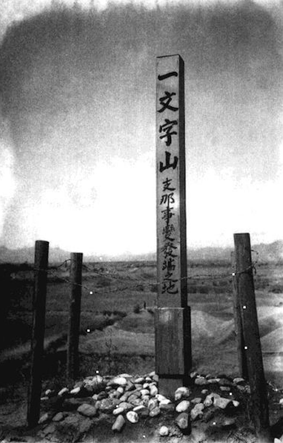 七七事变的抗战老照片,老照片日军镜头下的七七事变