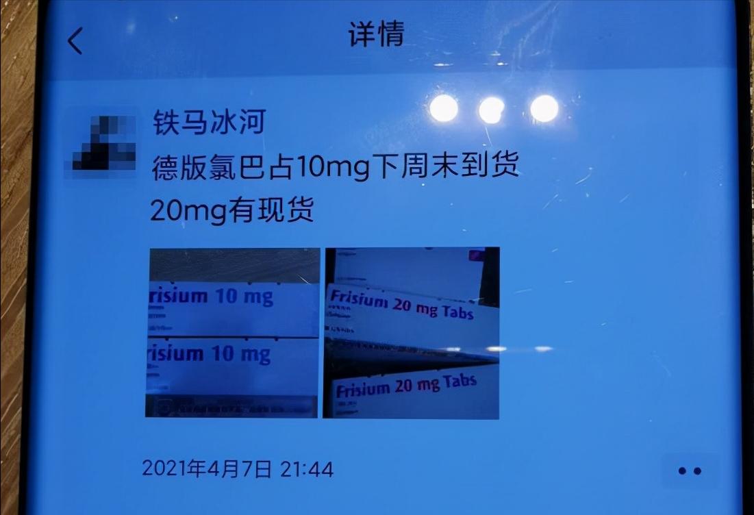 男子代购药被抓,男子代购救命药免于刑事处罚