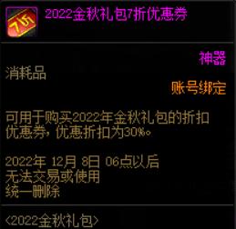 地下城与勇士各个礼包时间段,地下城与勇士所有礼包领取