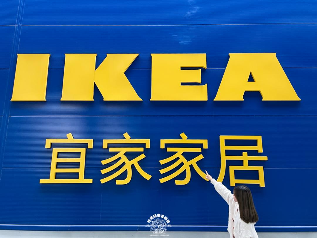 宜家元旦扫货攻略Get！近百款商品优惠来袭！还有限定盲盒、美食