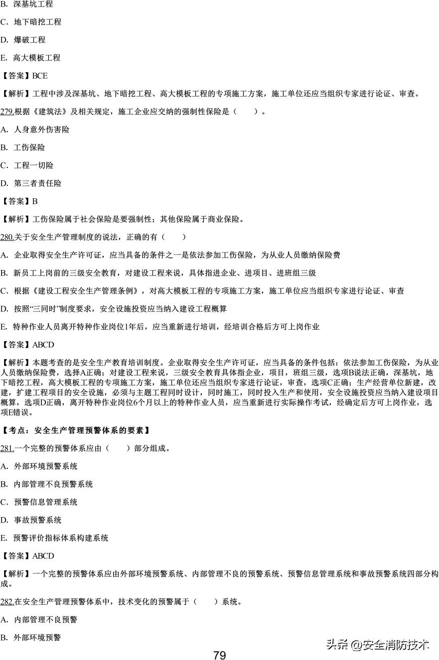 2021一级建造师项目管理知识点,2019一级建造师工程项目管理真题