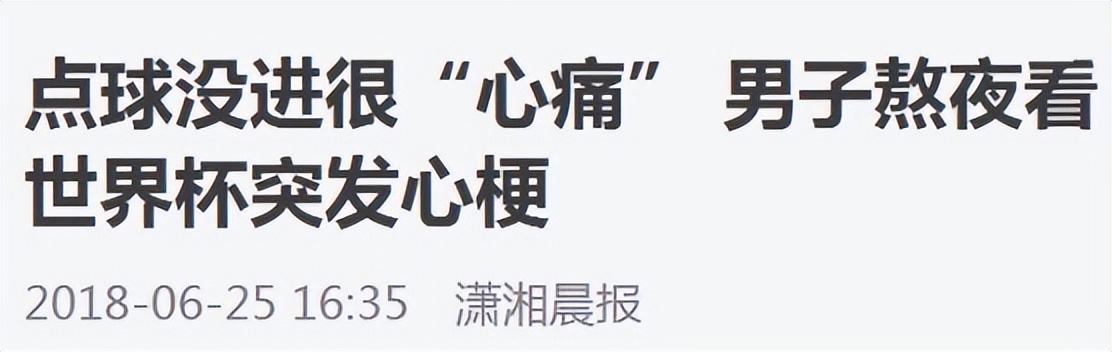 世界杯观赛健康指南,世界杯紧急看球方法