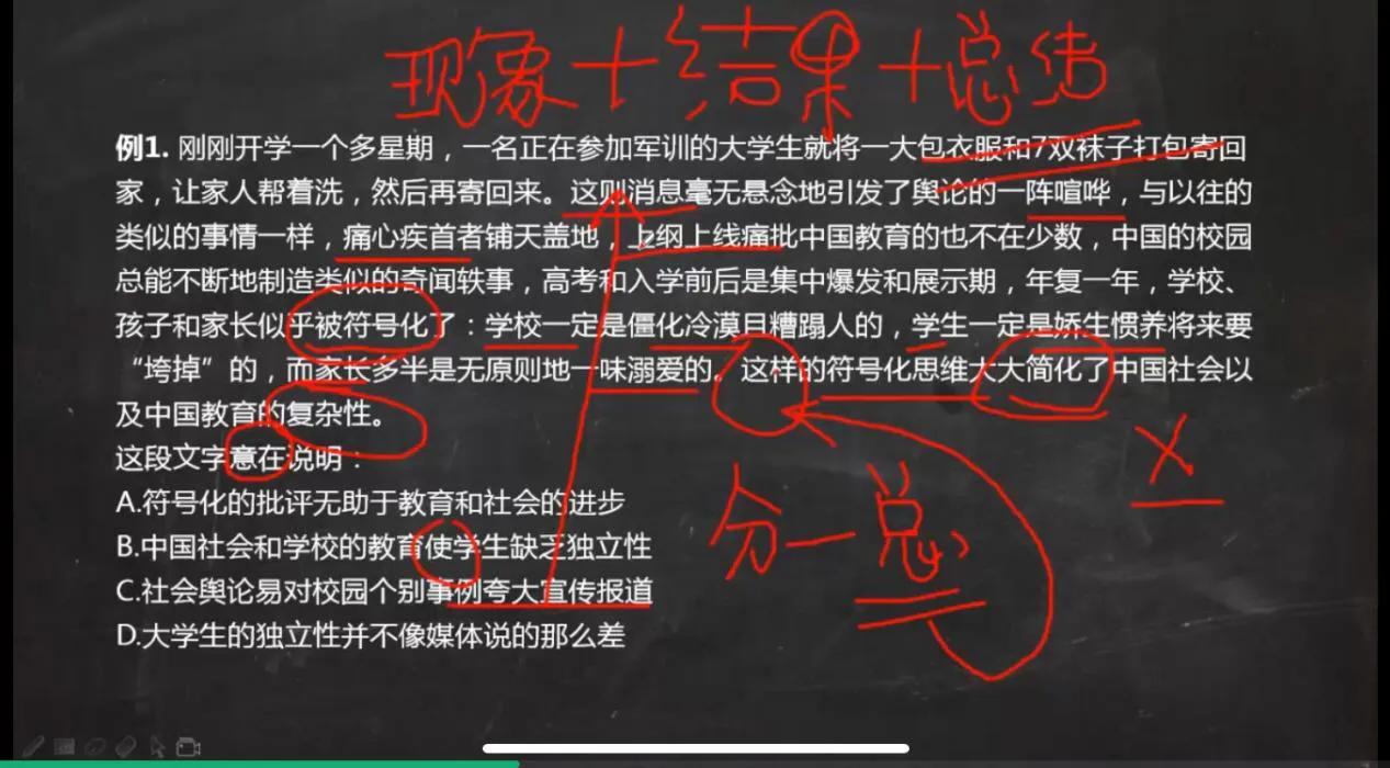 要怎么学习行测才能提分,两个月行测如何提高到60分