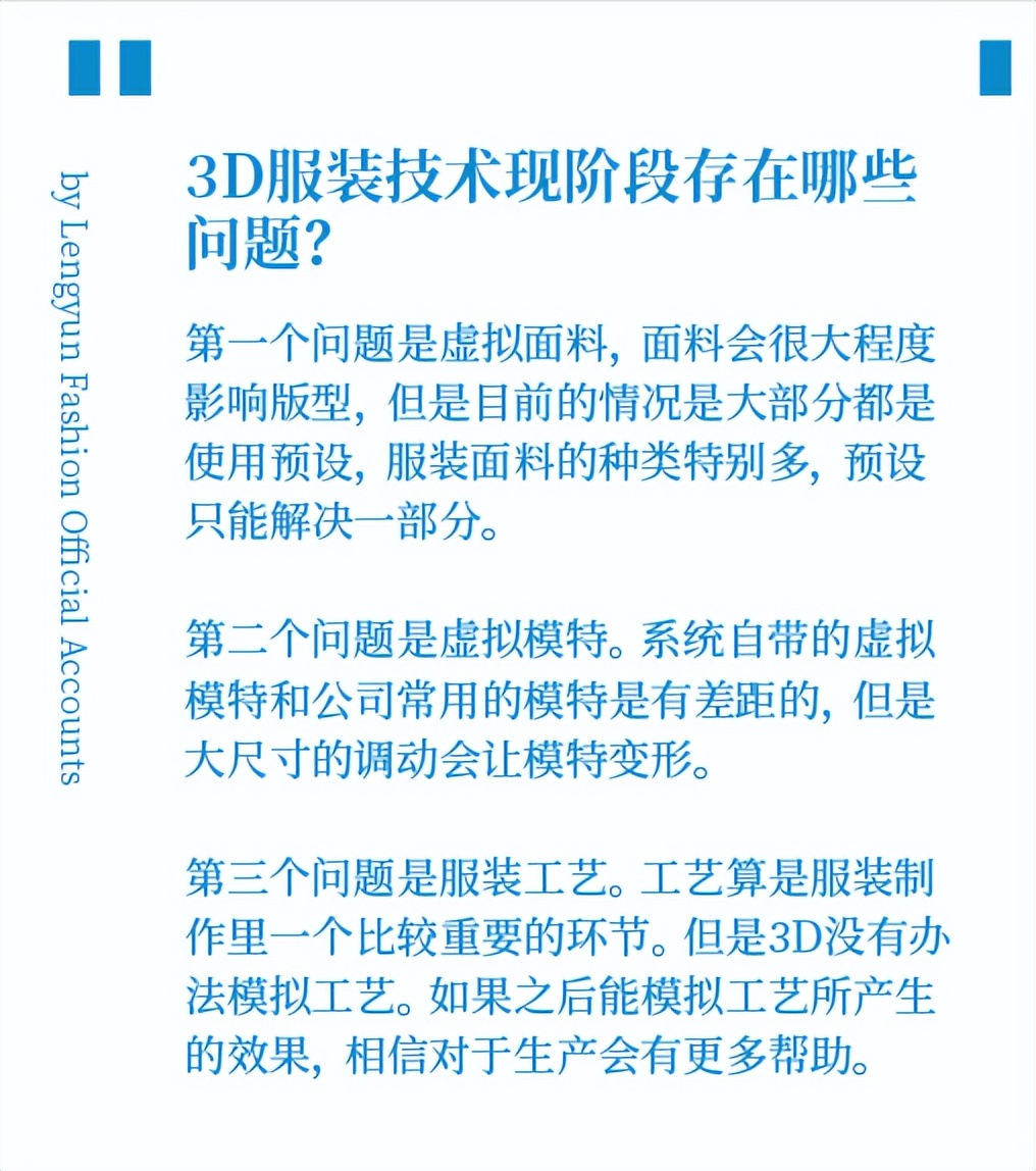 3d服装设计软件哪个实用性高,三维服装设计的概念