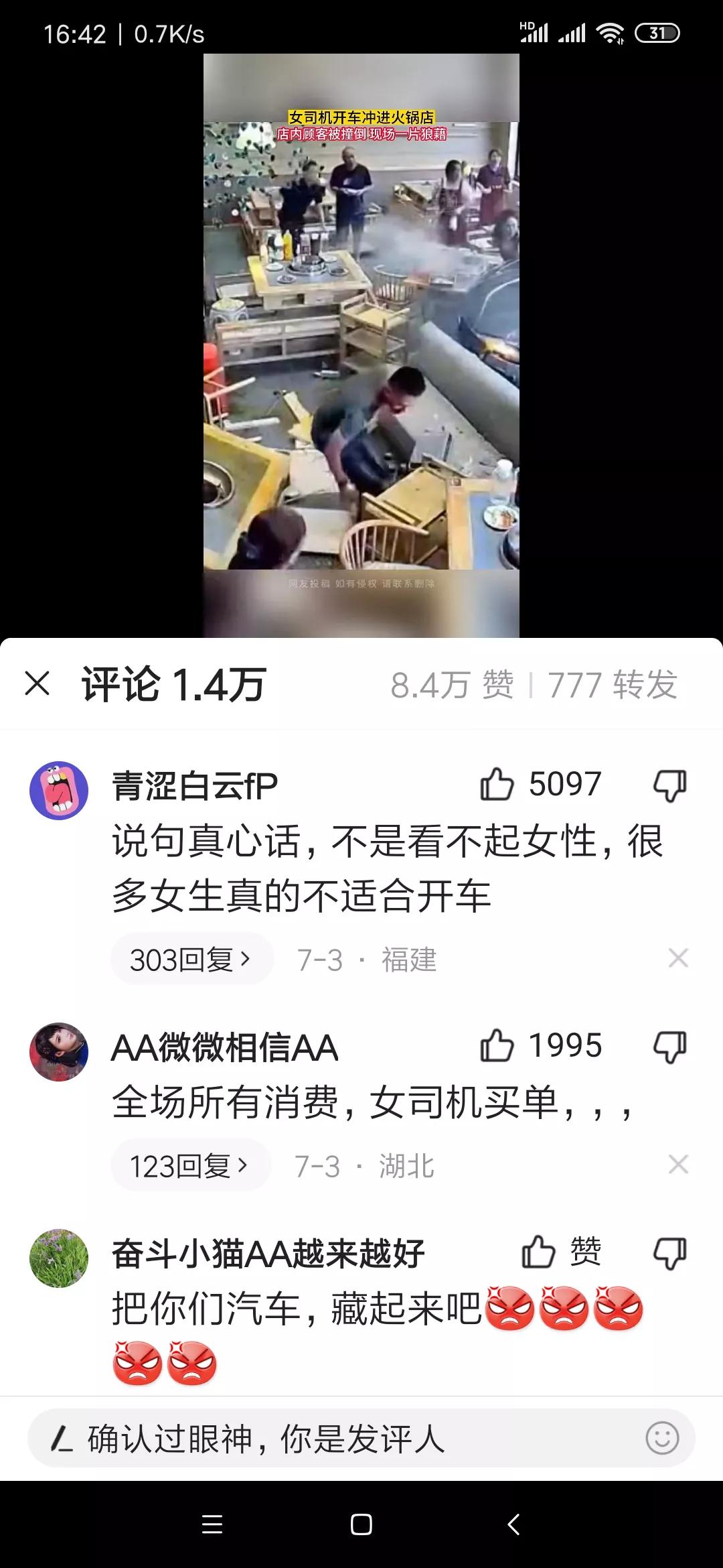 四川南充私家车失控直接冲进餐厅,四川南充一女子开车冲进火锅店