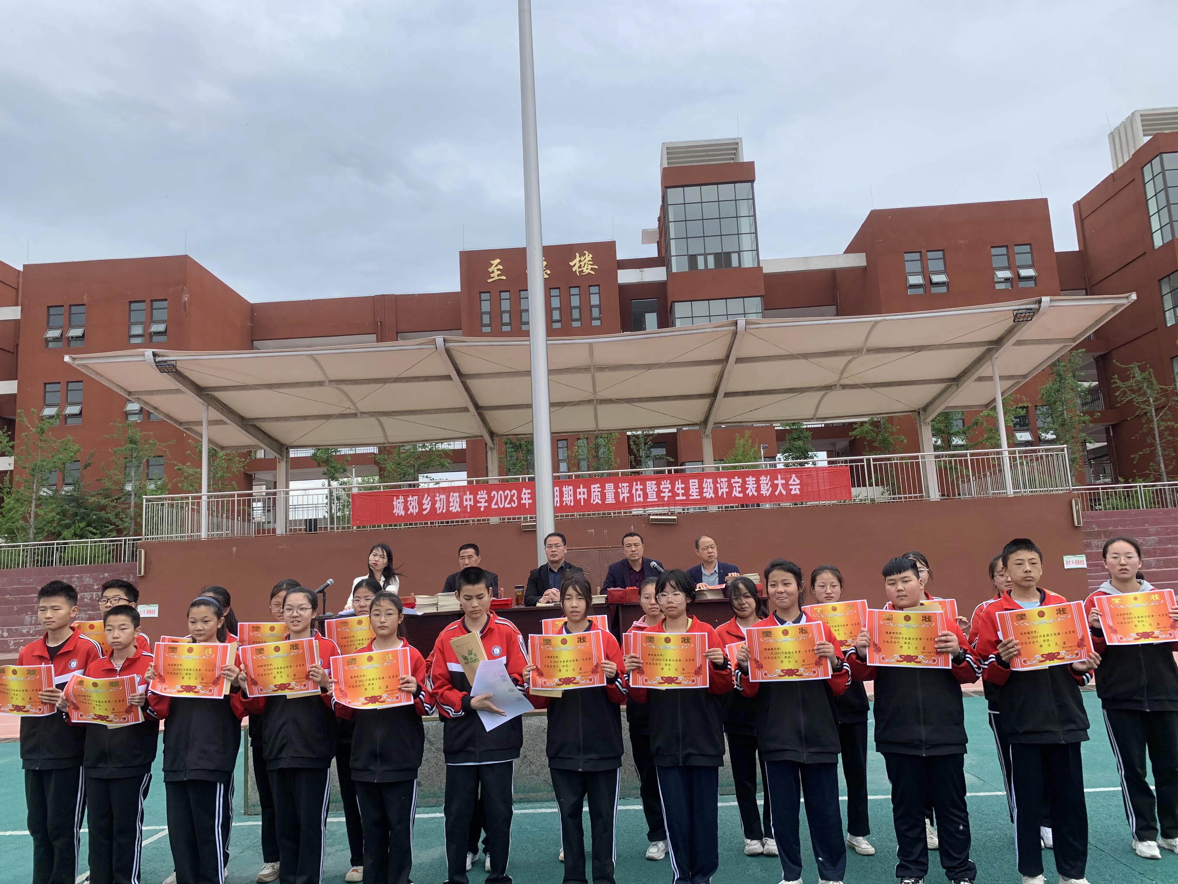 南召县城郊乡初级中学02届,南召县城郊乡初级中学全县排名