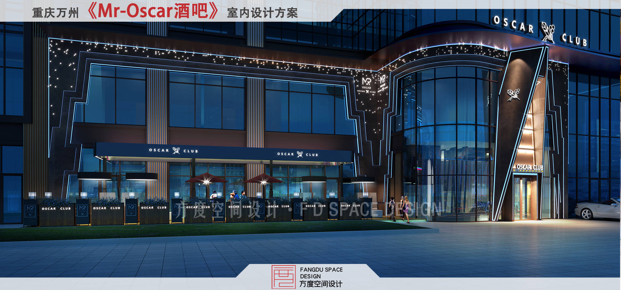 高端酒吧设计案例,小资酒吧设计