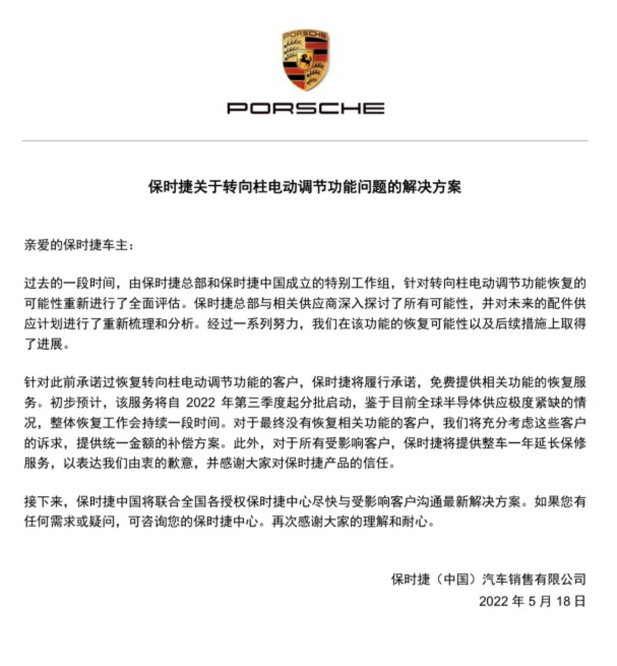 保时捷减配事件解决方案,保时捷车主讲减配
