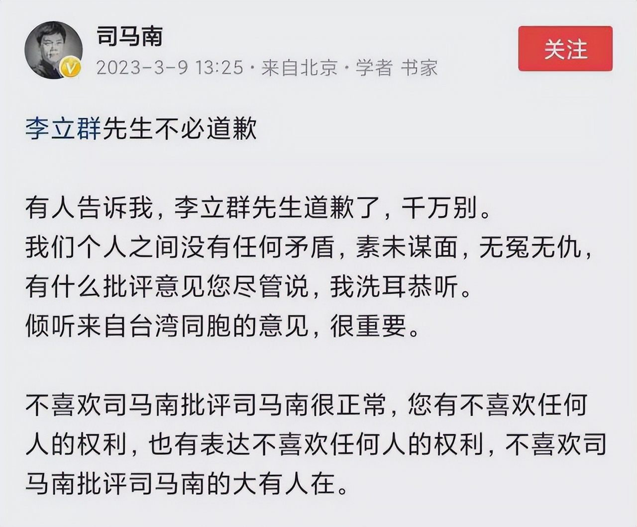 司马南：屠龙者终成龙的一生，评论区翻车了？我只是造了个谣