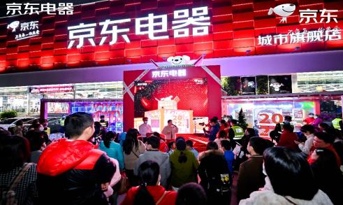 邕抱“京”彩，科技升级，京东电器南宁店9月9日焕新开业