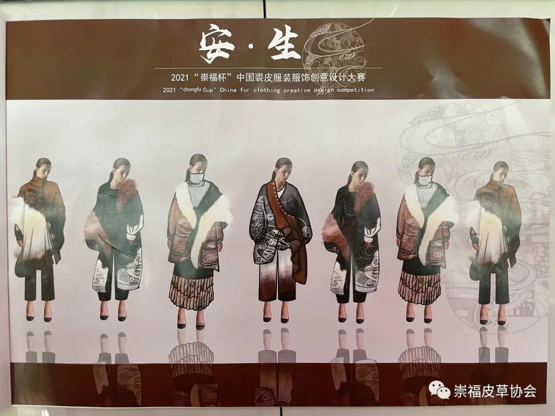 崇福杯获奖,第十三届中国时装设计大奖