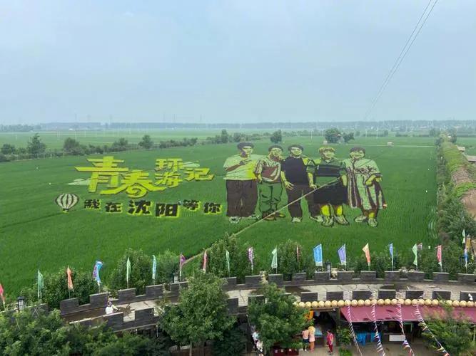 沈阳爬山一日游哪个最好,沈阳稻梦空间一日游攻略