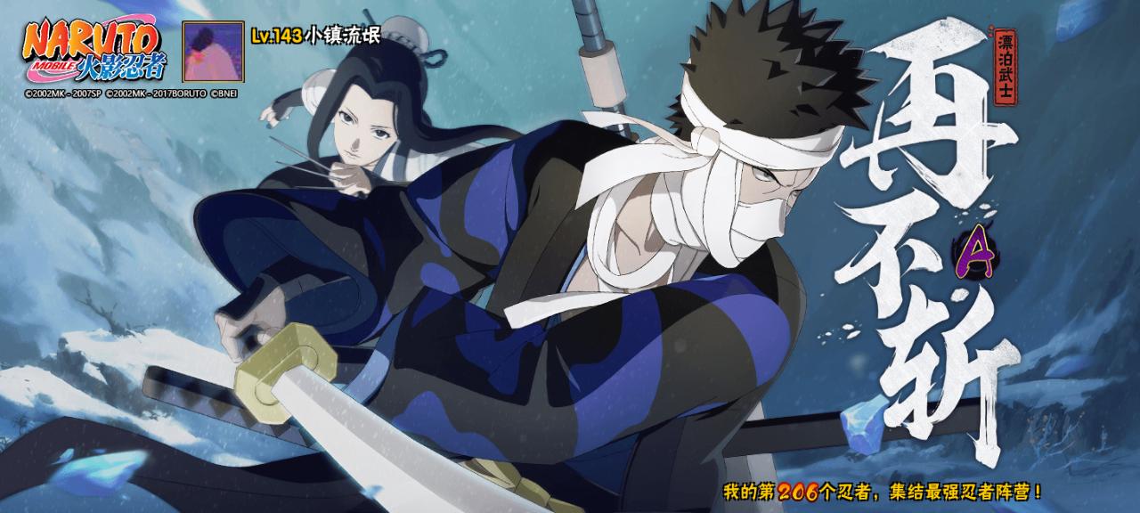 火影忍者大野木的真正实力,忍战大野木招募爆料