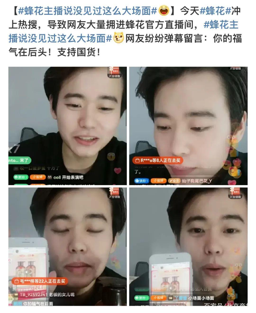 蜂花属于哪个国家的品牌,蜂花品牌是如何诞生的