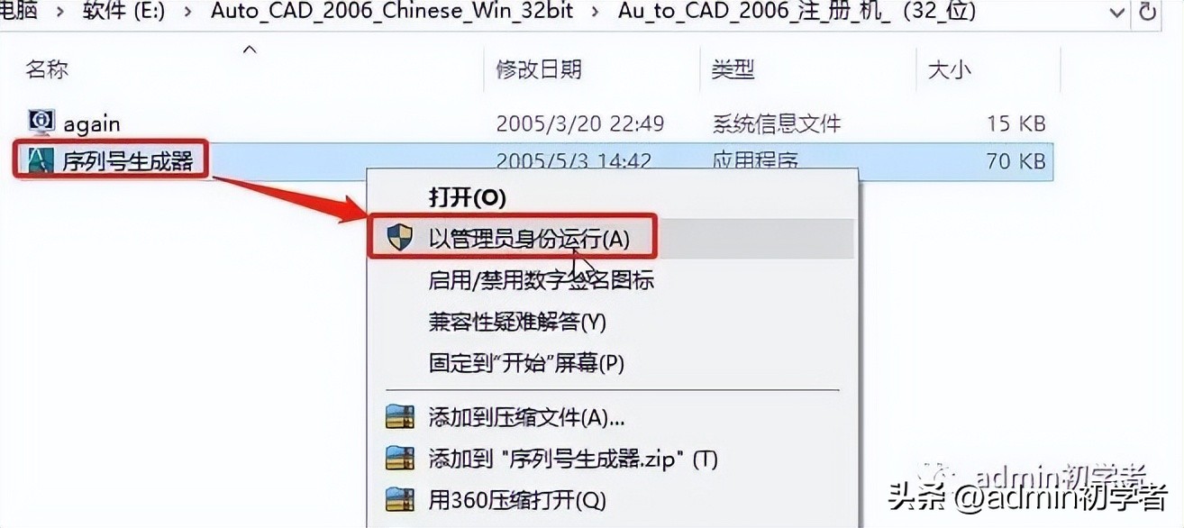 autocad2006安装包如何下载,autocad2006软件