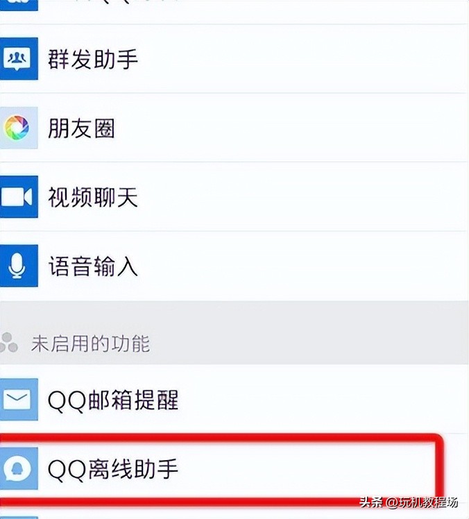 用微信登录qq,怎么用qq直接注册微信