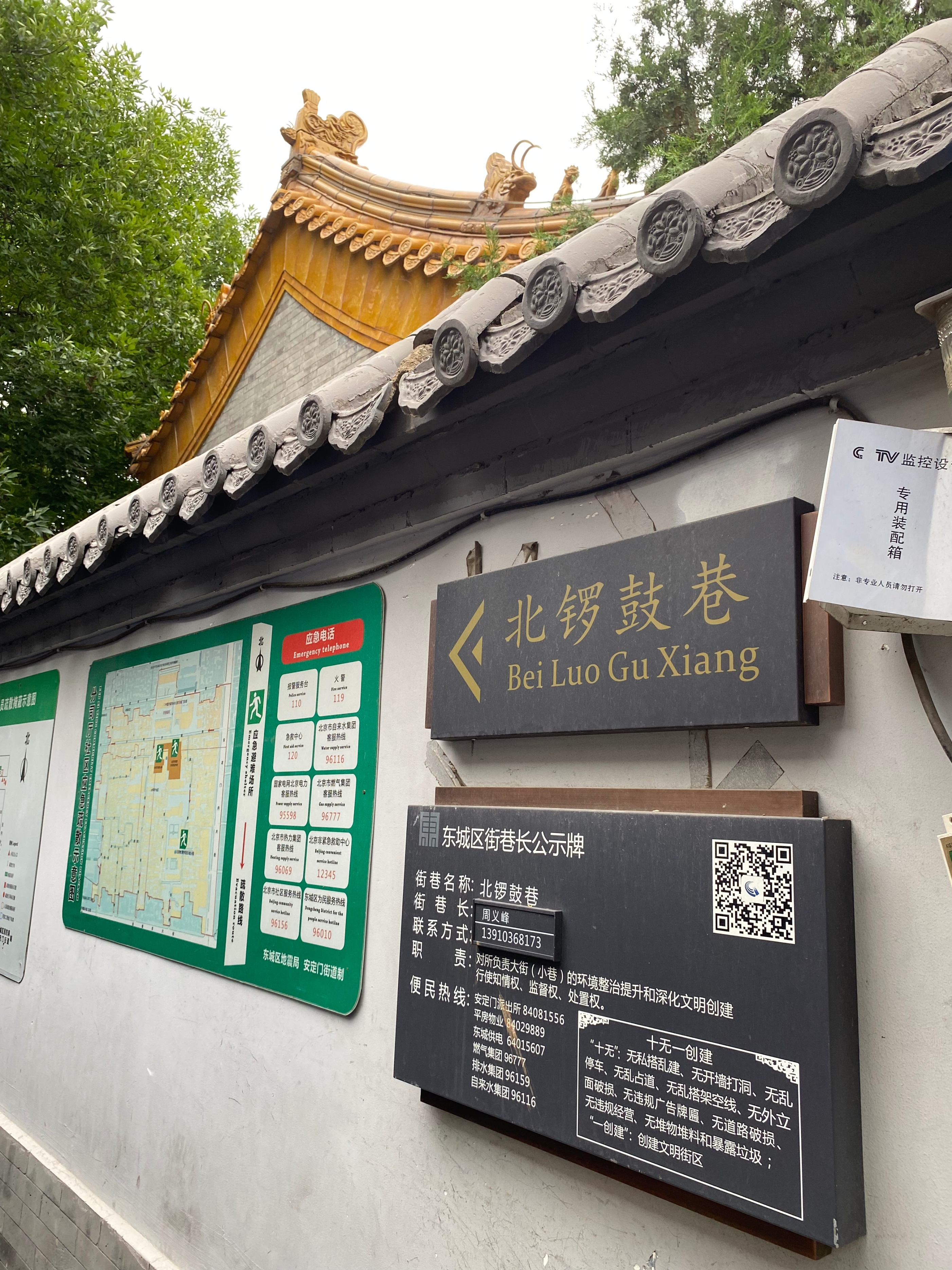 北京游玩线路雍和宫后海,北京鼓楼胡同旅行攻略