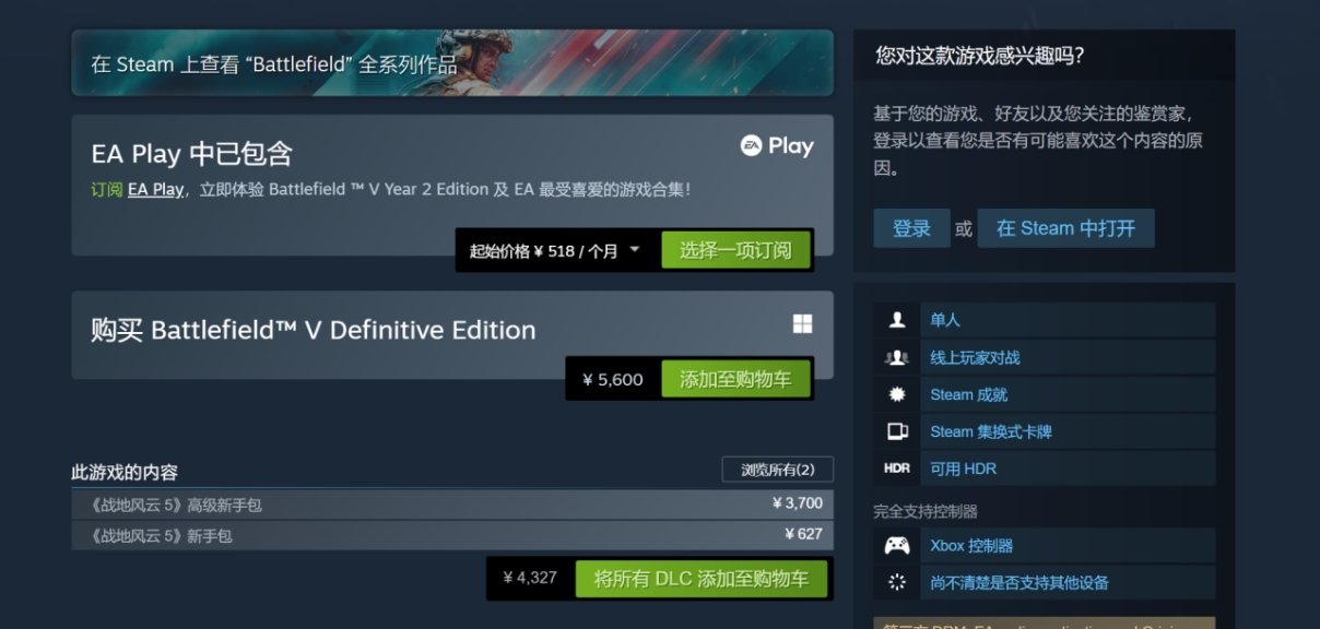 战地5怎么注册,战地5怎么注册ea账号