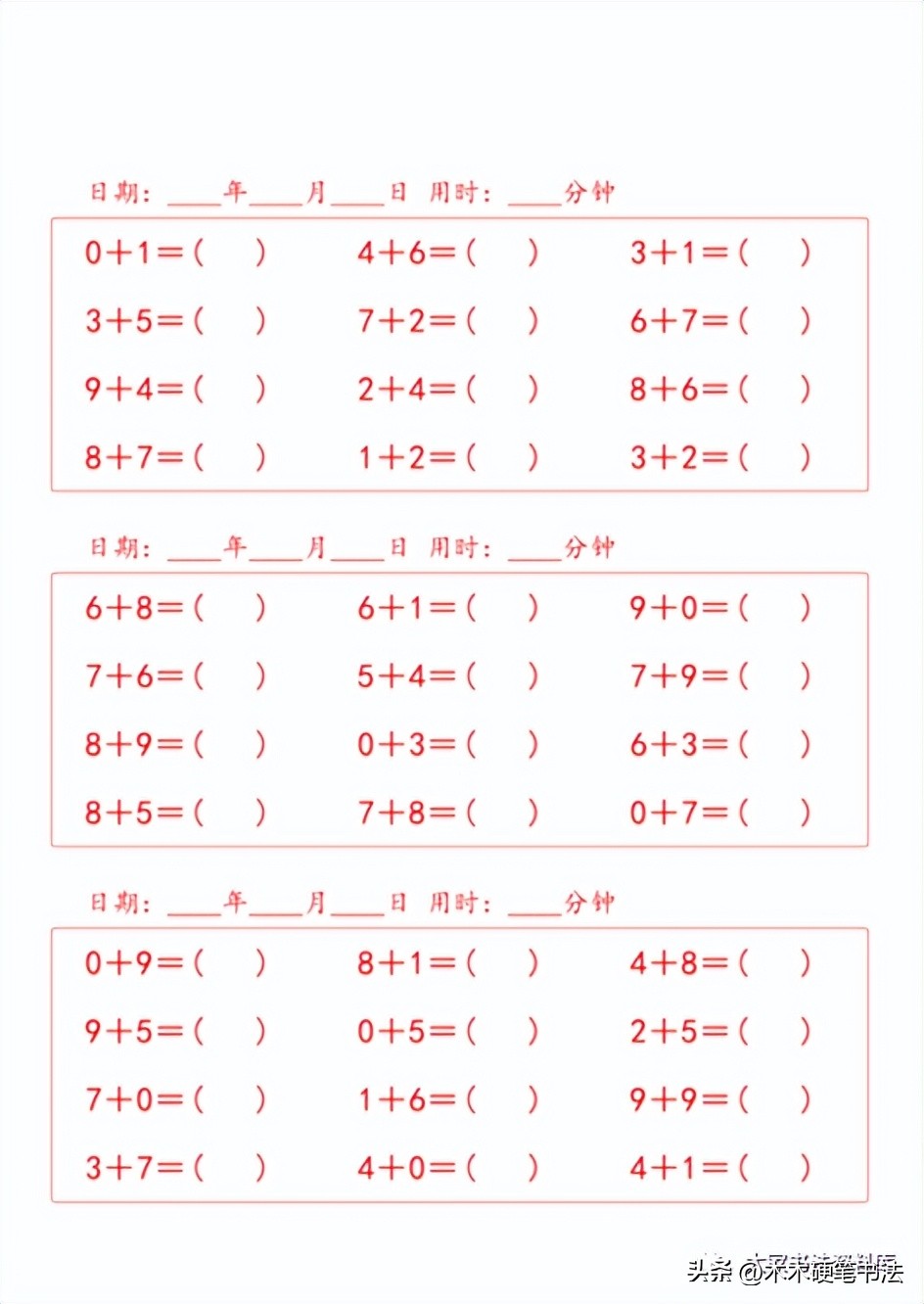 字帖制作手机版,如何用软件一键制作字帖