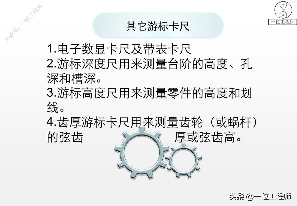 3型游标卡尺,游标卡尺的正确使用方法带表