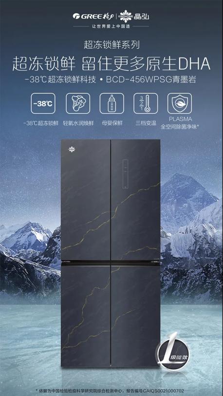 格力晶弘冰箱哪几款质量好,格力晶弘冰箱保鲜效果怎么样