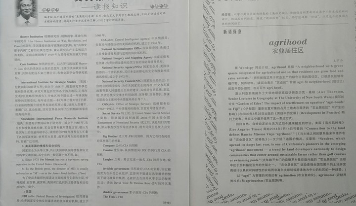 英语文摘在哪可以订阅,英语文摘杂志有音频吗