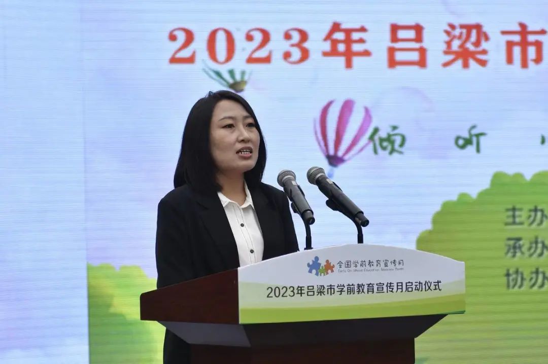 倾听儿童相伴成长学前教育宣传月,吕梁市学前教育宣传月